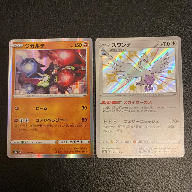 ポケモン - キラキラ ポケモンカード 10枚の通販 by まさみん's ポケモン - キラキラ ポケモンカード 10枚の通販 by まさみん's