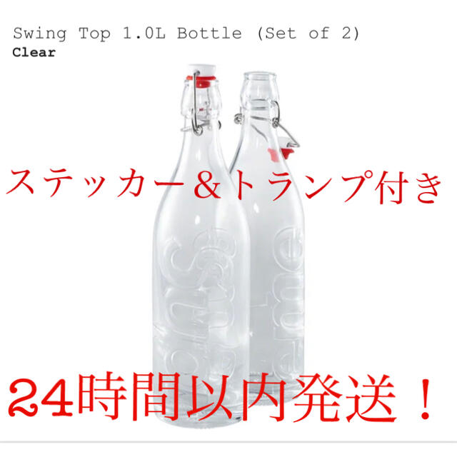 Supreme Swing Top 1.0L Bottle Set of 2