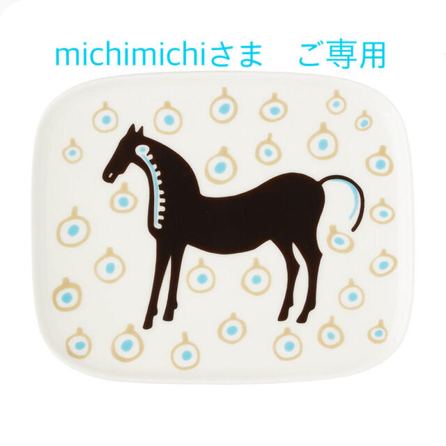 marimekko(マリメッコ)のmichimichiさま　ご専用 キッズ/ベビー/マタニティの授乳/お食事用品(プレート/茶碗)の商品写真