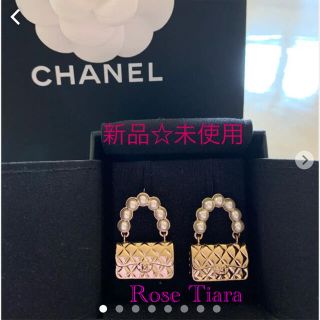 CHANEL - 💝お値下げ中 完売品 シャネルマトラッセ バッグ型ピアス💝の ...