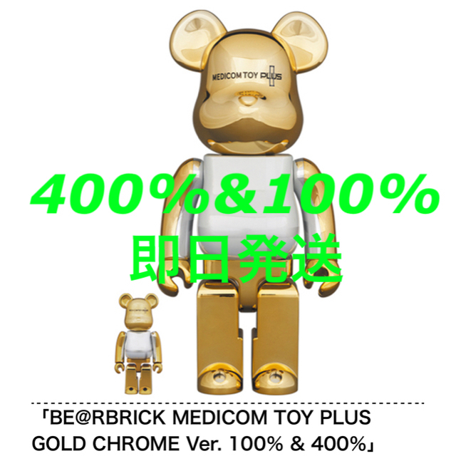 BE@RBRICK MEDICOM TOY PLUS GOLD CHROME - その他