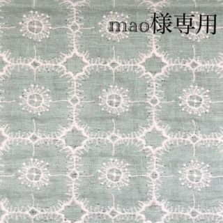 ミナペルホネン(mina perhonen)のmao様専用(バッグ)