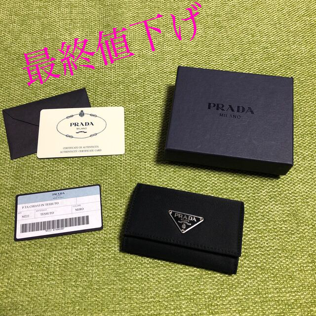 再再販! PRADA プラダ 6連キーケースメタルロゴ クロコ型押しメンズ