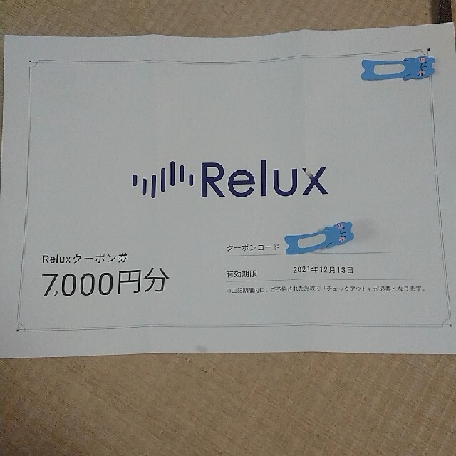 Relux クーポン 7000円分  株主優待 宿 ホテル