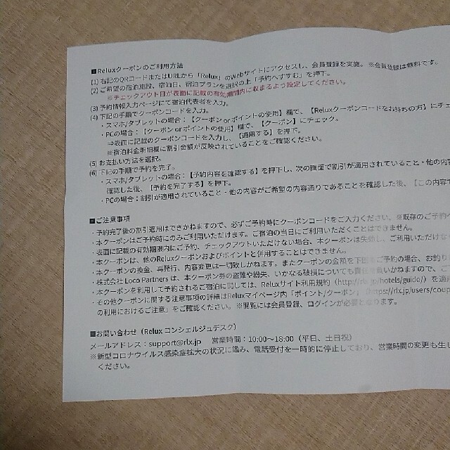 黄金魂さま専用♡3万5千円相当の選べる宿泊ギフト