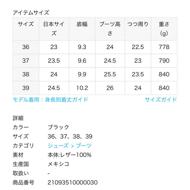 DEUXIEME CLASSE(ドゥーズィエムクラス)のDeuxieme Classe CAMINANDO BOOTS サイズ38  レディースの靴/シューズ(ブーツ)の商品写真