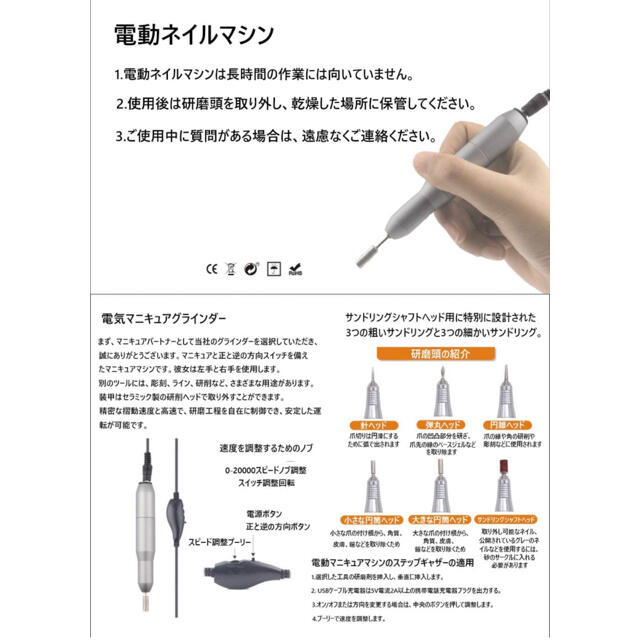 ネイルマシン ネイルドリル 電動ネイルファイル 角質除去 甘皮処理 高速回転  コスメ/美容のネイル(ネイルケア)の商品写真