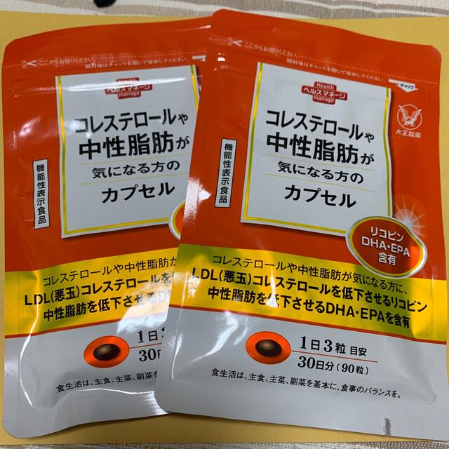 大正製薬　コレステロールや中性脂肪が気になる方のカプセル