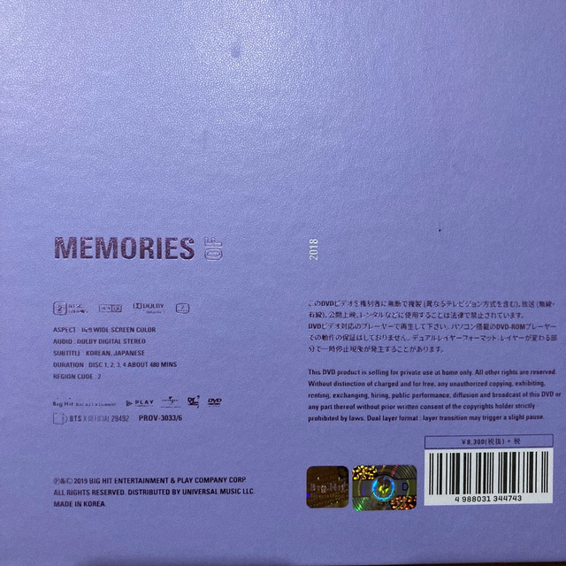 BTS MEMORIES 2018 DVD 1