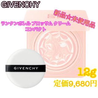 ジバンシィ(GIVENCHY)の【新品】ジバンシイ　ランタンポレル ブロッサム クリーム コンパクト　下地(化粧下地)