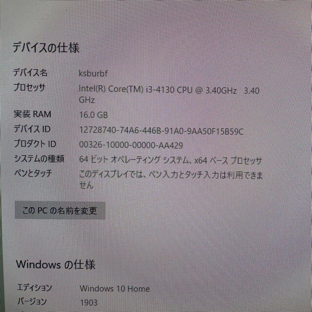 値下げ交渉有】ゲーミングPC Windows10 - デスクトップ型PC