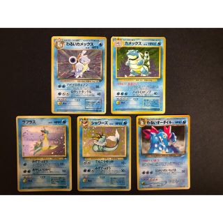 ポケモン(ポケモン)の旧裏ポケモンカード水タイプ5枚セット　カメックス、わるいカメックス、ラプラスなど(カード)