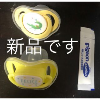 コンビ(combi)の【9/14までの出品】おしゃぶり2個&除菌グッズ(その他)