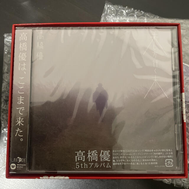 美品】 ファンクラブ限定盤CD DVD 高橋 来し方行く末の通販 by カケル
