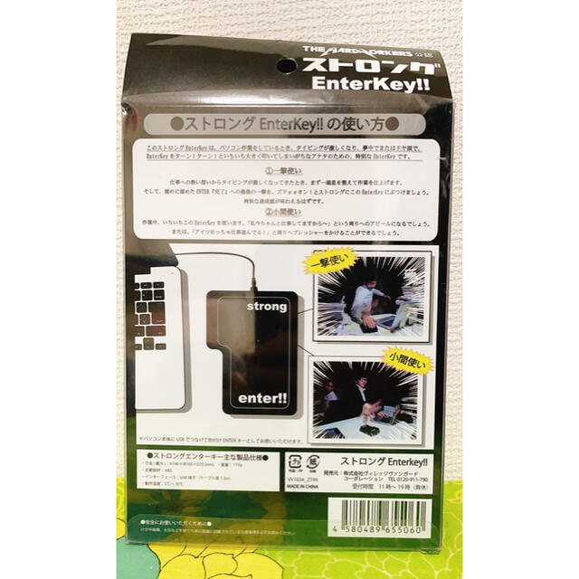 【新品未使用】ストロング！Enterキー スマホ/家電/カメラのPC/タブレット(PC周辺機器)の商品写真