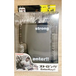 【新品未使用】ストロング！Enterキー(PC周辺機器)