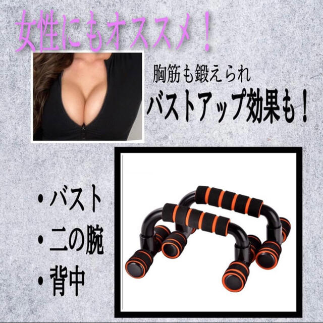 プッシュアップバー 腕立て 筋トレ ダイエット　室内 トレーニング コスメ/美容のダイエット(エクササイズ用品)の商品写真