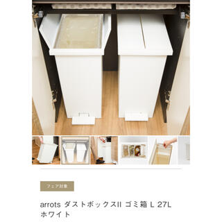 ムジルシリョウヒン(MUJI (無印良品))のkeyuca ダストボックス ペダル ゴミ箱 27l (ごみ箱)