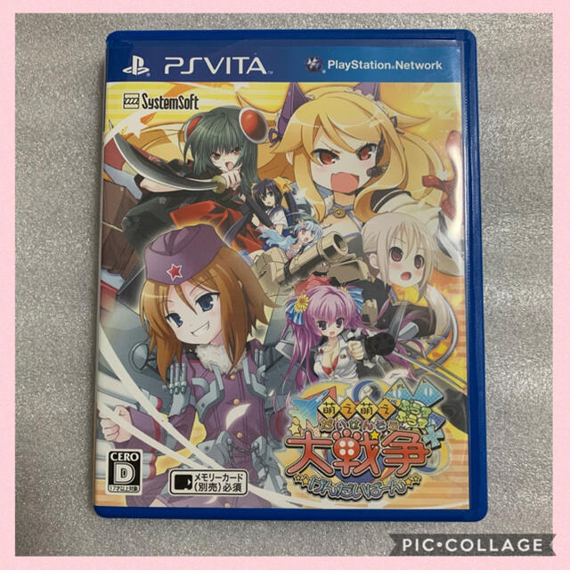 美品　萌え萌え大戦争☆げんだいばーん ++　vita