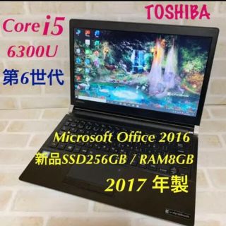 トウシバ(東芝)のCore i5 第6世代　新品SSD256GB ノートパソコン(ノートPC)