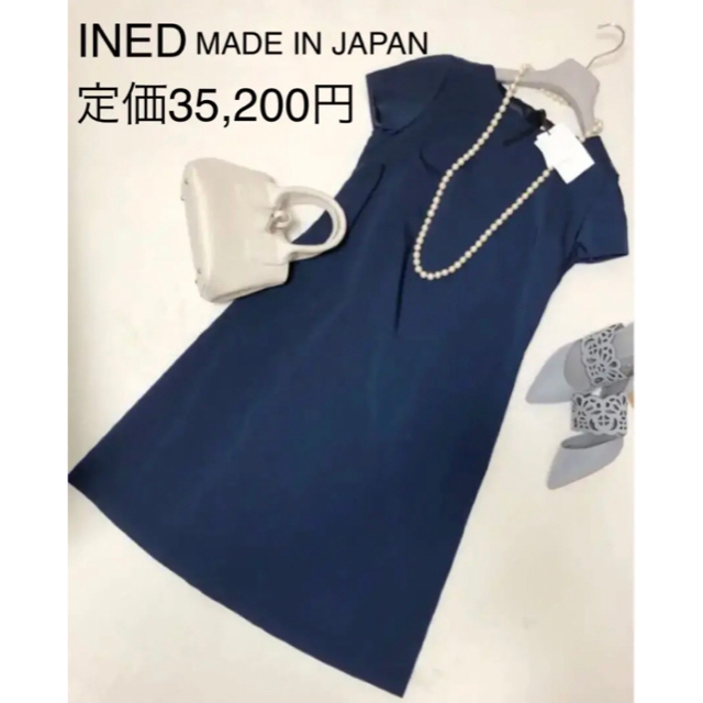 INED(イネド)の新品　定価35,200円  INED International ワンピース レディースのワンピース(ひざ丈ワンピース)の商品写真