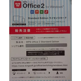 KINGSOFT WPS Office 2(その他)