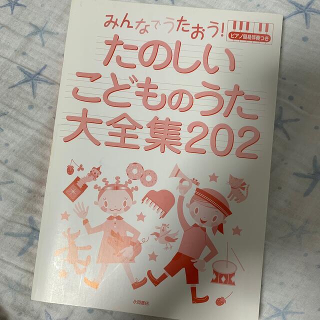 ピアノ楽譜 エンタメ/ホビーの本(楽譜)の商品写真