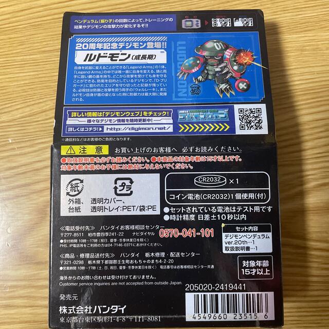 新しい デジモンペンデュラムver.20thオリジナルシルバーブルー -携帯