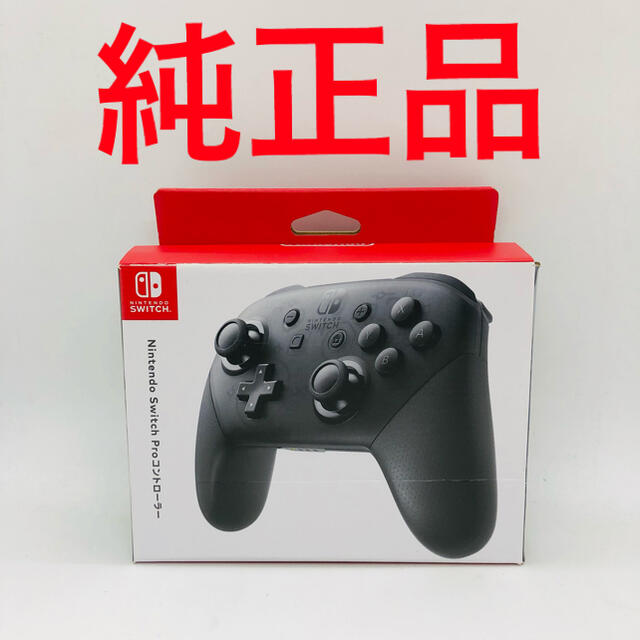 【純正品】Nintendo Switch Proコントローラー