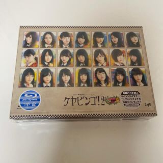 ケヤキザカフォーティーシックス(欅坂46(けやき坂46))の全力！欅坂46バラエティー　KEYABINGO！2　Blu-ray BOX(お笑い/バラエティ)