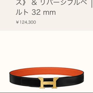 エルメス(Hermes)のエルメスベルト(ベルト)