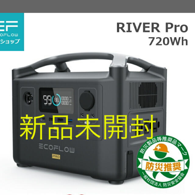 [新品未開封]EcoFlow ポータブル電源 大容量 RIVER Pro スマホ/家電/カメラのスマートフォン/携帯電話(バッテリー/充電器)の商品写真