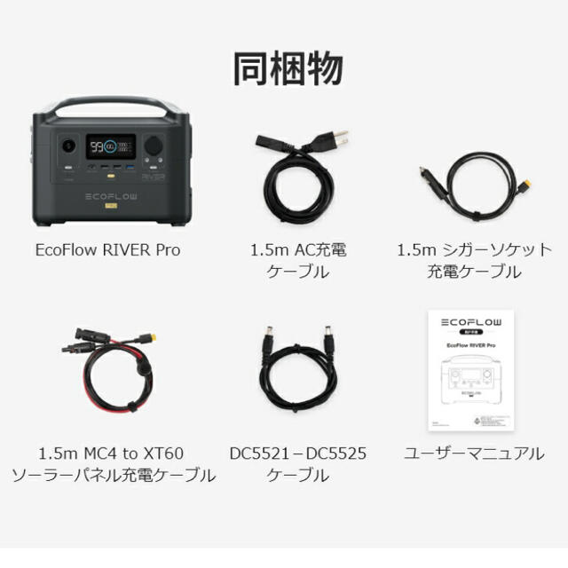 [新品未開封]EcoFlow ポータブル電源 大容量 RIVER Pro スマホ/家電/カメラのスマートフォン/携帯電話(バッテリー/充電器)の商品写真