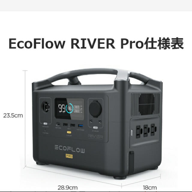 新品 EcoFlow RIVER Pro720Whエコフローリバープロ新品未開封