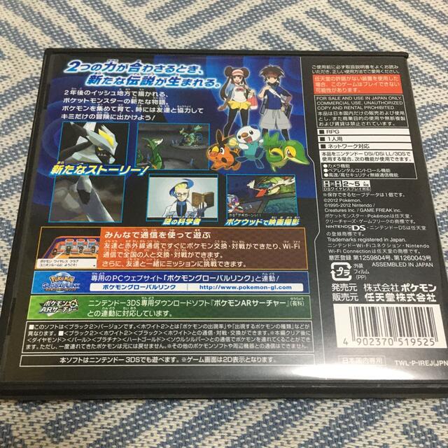 ニンテンドーDS(ニンテンドーDS)のポケットモンスターブラック2 DS エンタメ/ホビーのゲームソフト/ゲーム機本体(その他)の商品写真