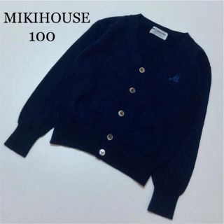 ミキハウス(mikihouse)の専用！ミキハウス　ニット　カーディガン　セーター　紺　フォーマル　制服　等　(ニット)