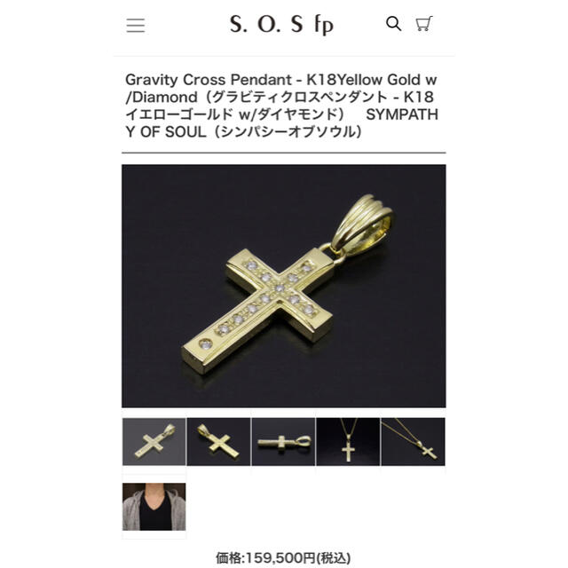 S.O.S fp(エスオーエスエフピー)のシンパシーオブソウル　グラビティクロスペンダント メンズのアクセサリー(ネックレス)の商品写真