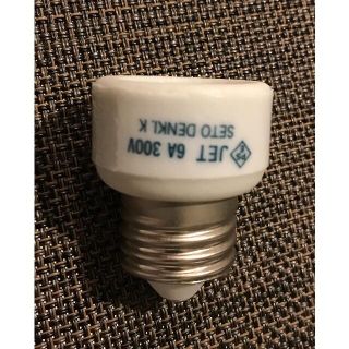 口金E26=>E11変換 9個セット(蛍光灯/電球)