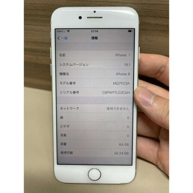 スマホ/家電/カメラiphone8 White 64GB SIMフリー 美品