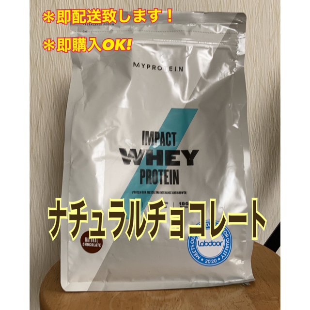 MYPROTEIN(マイプロテイン)のマイプロテイン1kg  ナチュラルチョコレート 食品/飲料/酒の健康食品(プロテイン)の商品写真