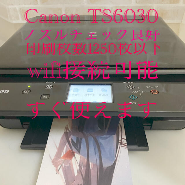 Canon(キヤノン)のプリンター　Canon MG 6030ブラック‼️ スマホ/家電/カメラのPC/タブレット(PC周辺機器)の商品写真