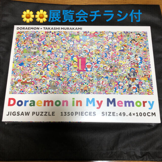 ※新品未開封　パンフ付き　ドラえもん展✖️村上隆　ジグソーパズル　ドラえもんのサムネイル