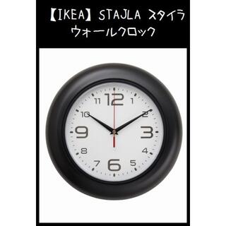 イケア(IKEA)の【IKEA】イケア　STAJLA スタイラ　ウォールクロック(置時計)