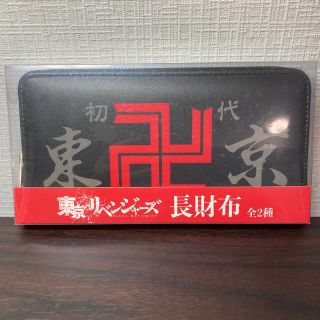 東京リベンジャーズ　長財布(長財布)