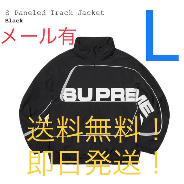 【新品タグ付】S Paneled Track Jacket 黒 L