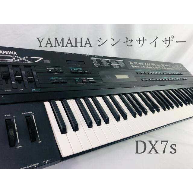 ヤマハ DX7S デジタルシンセサイザー　ソフトケース付き　シンセ　YAMAHA