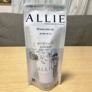 アリィー(ALLIE)の𓊆 新品♡ALLIE ニュアンスチェンジUＶ ジェル UR限定パケ 𓊇 (日焼け止め/サンオイル)