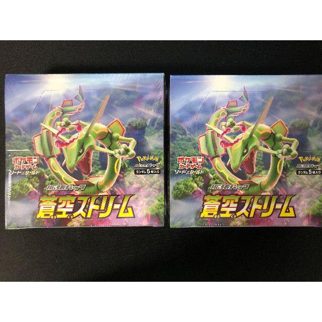 ポケモンカード　蒼空ストリーム　未開封BOX シュリンク付き　2box