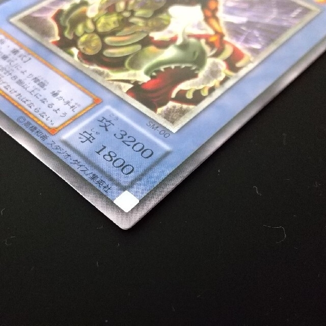 遊戯王 仮面魔獣 マスクドヘルレイザー レリーフ