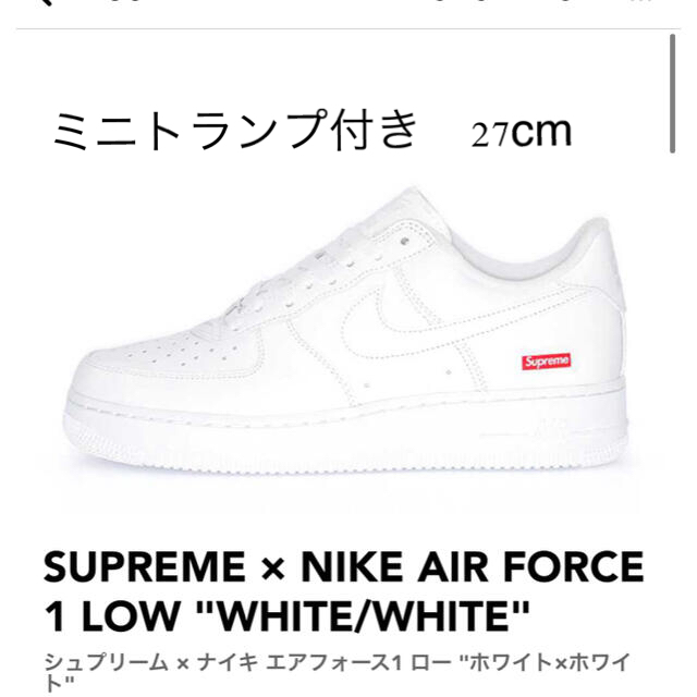 supreme air force 1メンズ